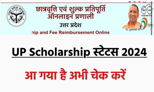 UP Scholarship Status