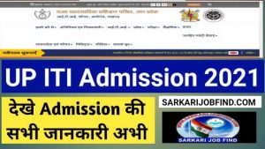 UP ITI Admission 2021