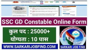 SSC GD 2021 Apply Online