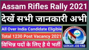 Assam Rifles Rally Apply Online