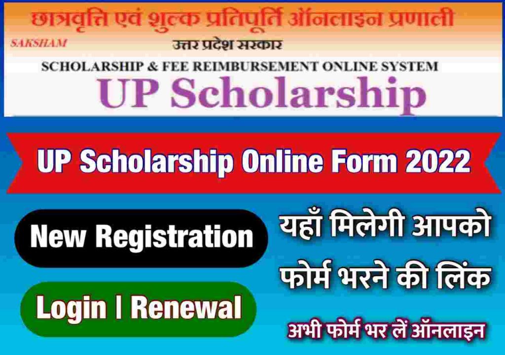 UP Scholarship