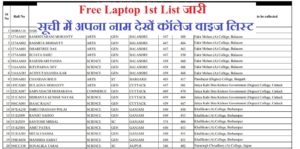 up laptop new list