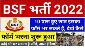 BSF Bharti 2022