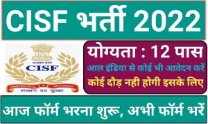 CISF Form