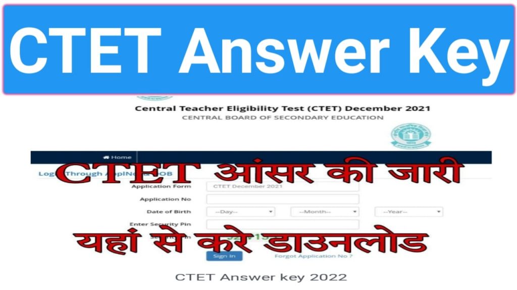 CTET Answer Key