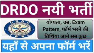 DRDO Bharti 2022