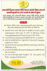 PM kisan e kyc