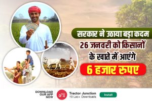 Sarkari Kisan Yojana