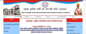 UP Police Recruitment 2022