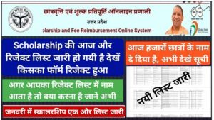 UP Scholarship