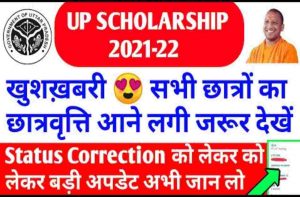 UP Scholarship