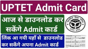 UPTET Admit Card