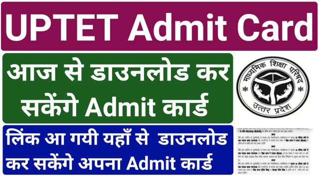 UPTET Admit Card