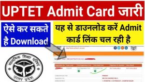 UPTET Admit Card