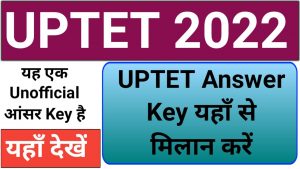 UPTET Answer Key