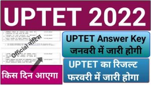 UPTET Answer Key