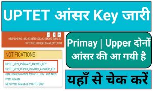 UPTET Anwer Key