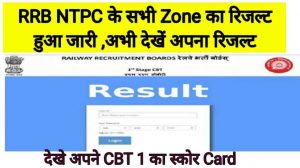 ntpc cbt 1 result 2021