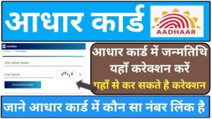 Aadhar Card