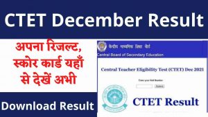 CTET Result