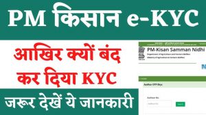 PM Kisan KYC