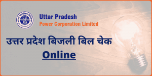 UP Bijali Bill Check online