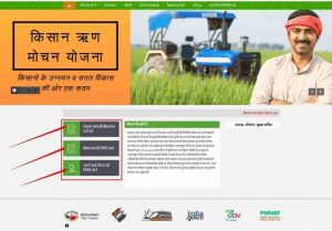 UP-Kisan-karj-Rahat-list-2021 (1)