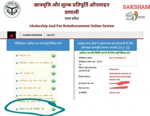 UP Scholarship Correction