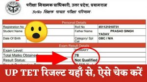 UPTET Result 2022