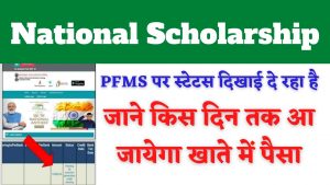 National Scholarship