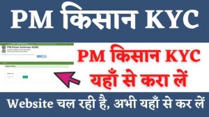 PM Kisan KYC