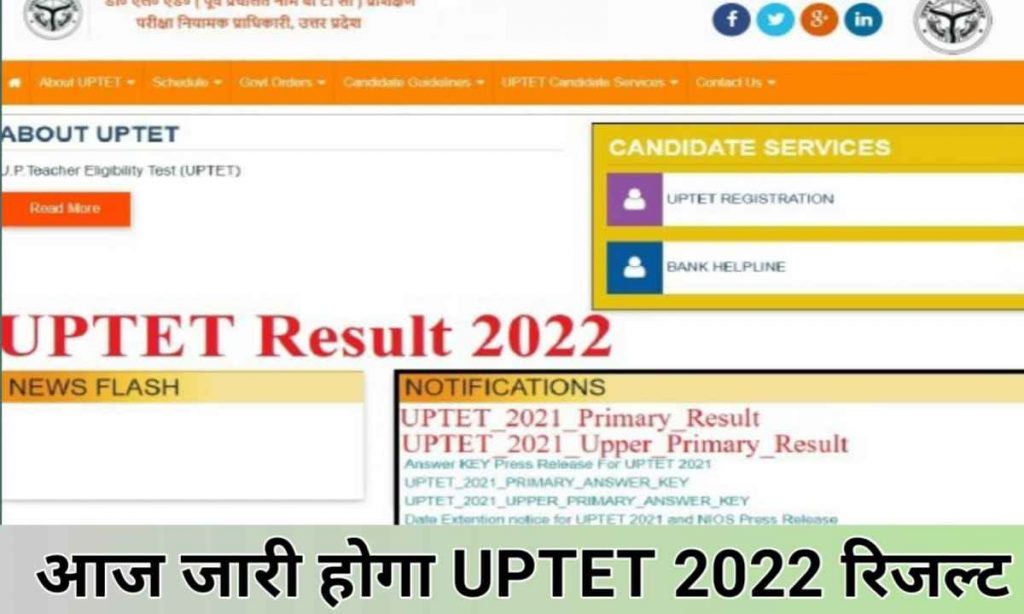 uptet result 2022