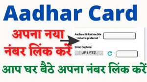 Aadhar Card Link