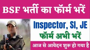 BSF Bharti 2022 Online Apply