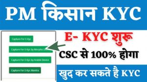 PM Kisan KYC 2022