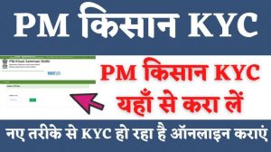 PM Kisan KYC 2022