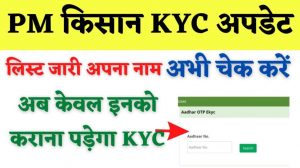 PM Kisan KYC List