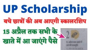 UP Scholarship April Status