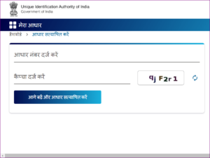 aadhar card change