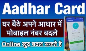 Aadhar Card Link Mobile Number (2)