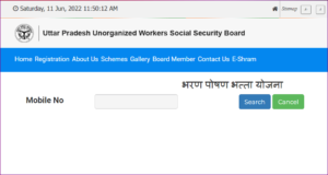 shram card status check online