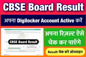 CBSE Board Result 2022