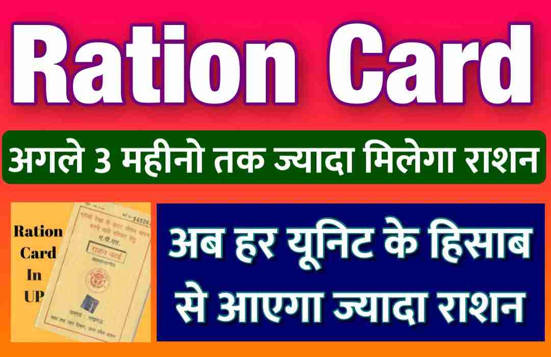 Ration Card Free Rashan