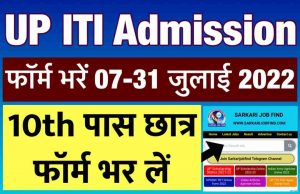 UP ITI Admission 2022