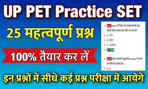 UPSSSC PET Practice SET 2022