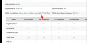 pm kisan yojana