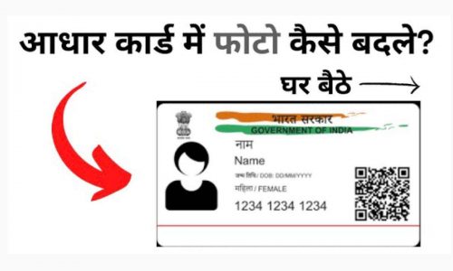 Aadhar Card