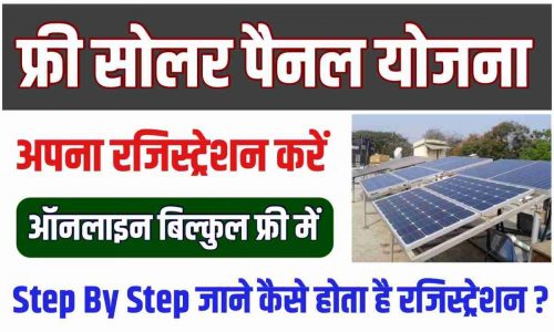 Free Solar Pannel