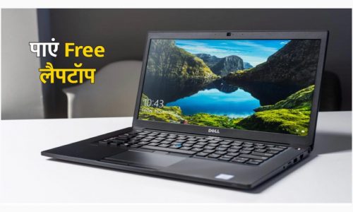 MP Free Laptop Yojana 2022