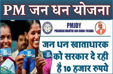 PM Jan Dhan Yojana